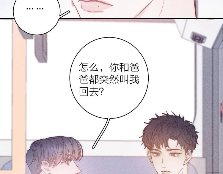 第12话 不了解的事 第47页
