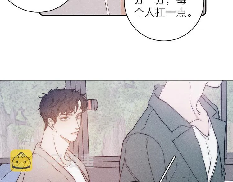 第12话 不了解的事 第53页
