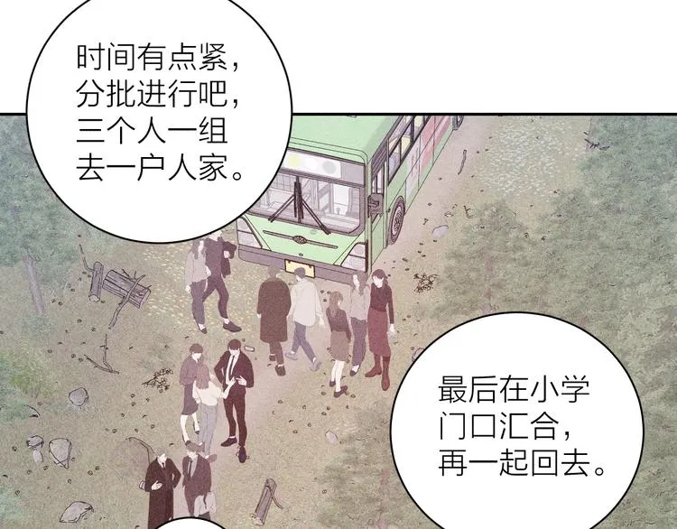 第12话 不了解的事 第56页