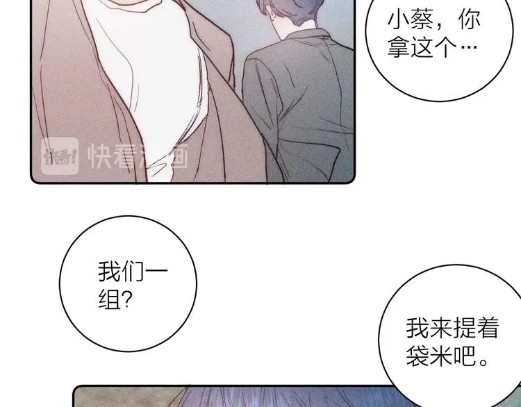 第12话 不了解的事 第58页