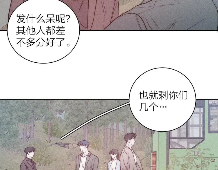 第12话 不了解的事 第61页