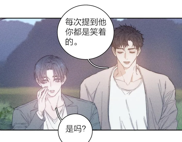 第14话 初探内心 第1页