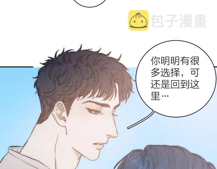 第14话 初探内心 第2页