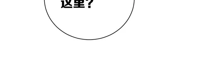 第14话 初探内心 第4页