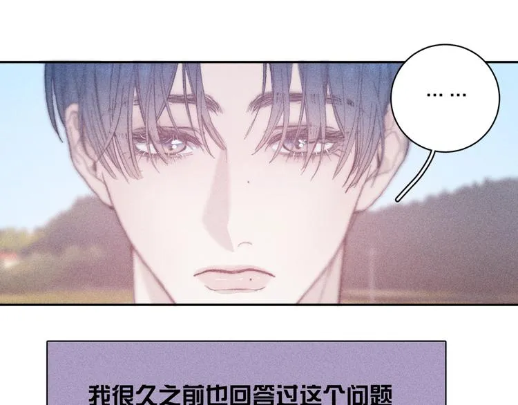 第14话 初探内心 第9页