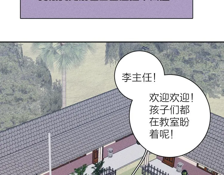 第14话 初探内心 第10页
