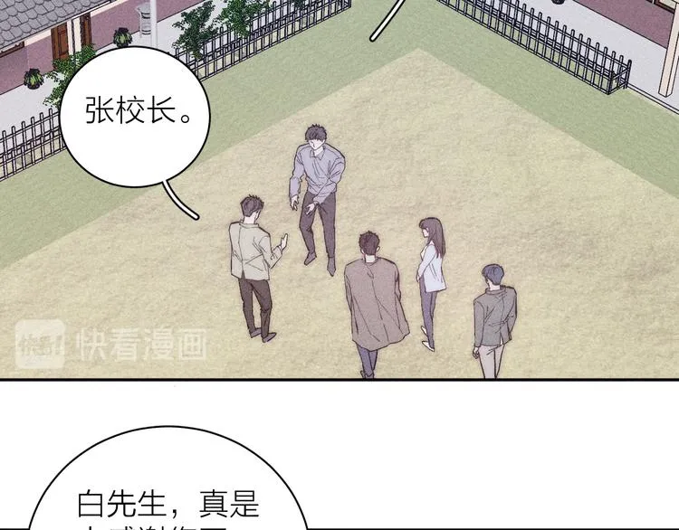 第14话 初探内心 第11页