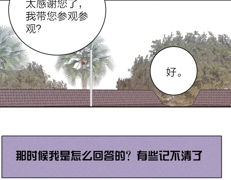 第14话 初探内心 第12页