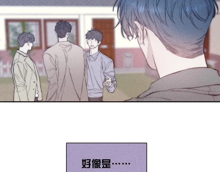 第14话 初探内心 第14页