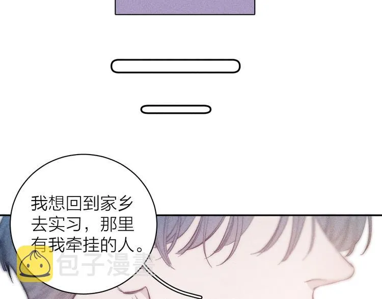 第14话 初探内心 第15页