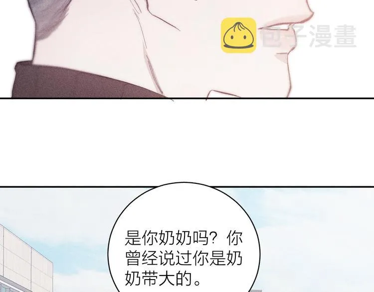 第14话 初探内心 第16页