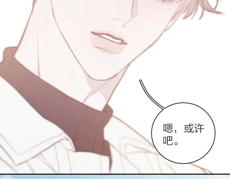 第14话 初探内心 第19页