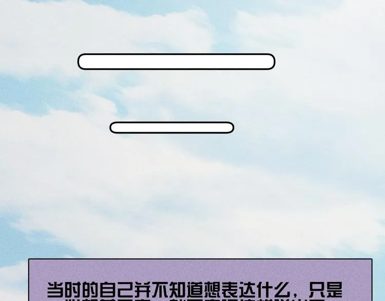 第14话 初探内心 第20页
