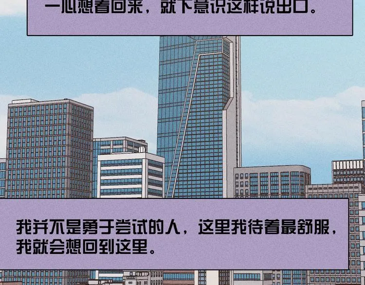 第14话 初探内心 第21页