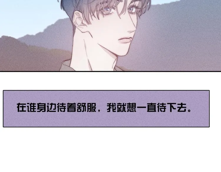 第14话 初探内心 第23页