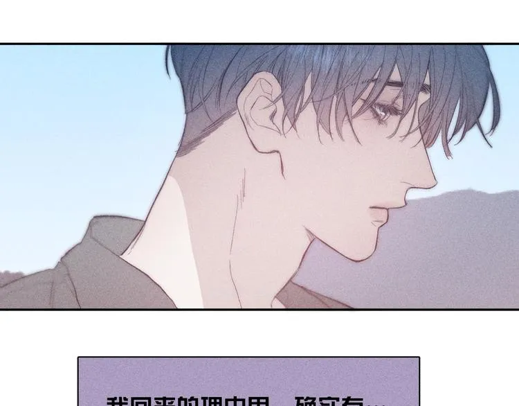 第14话 初探内心 第24页