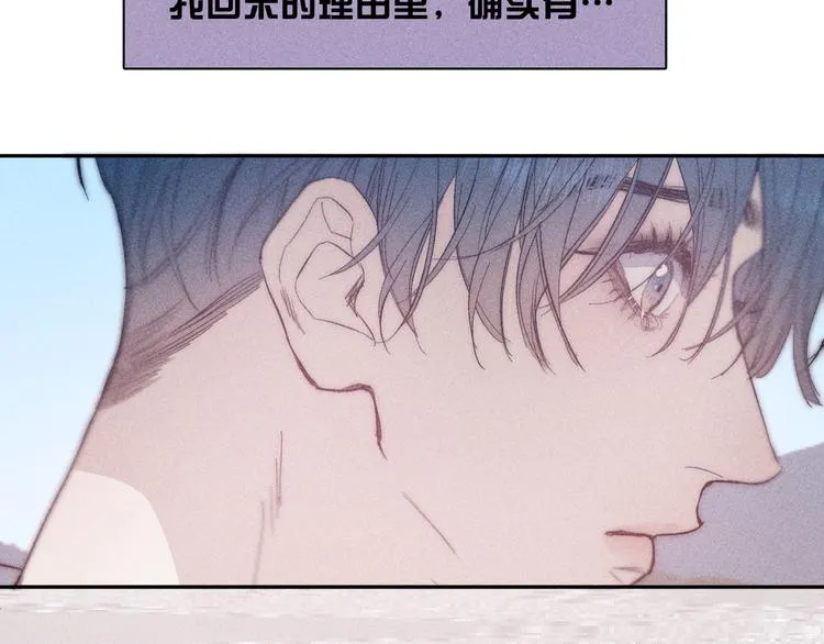 第14话 初探内心 第25页