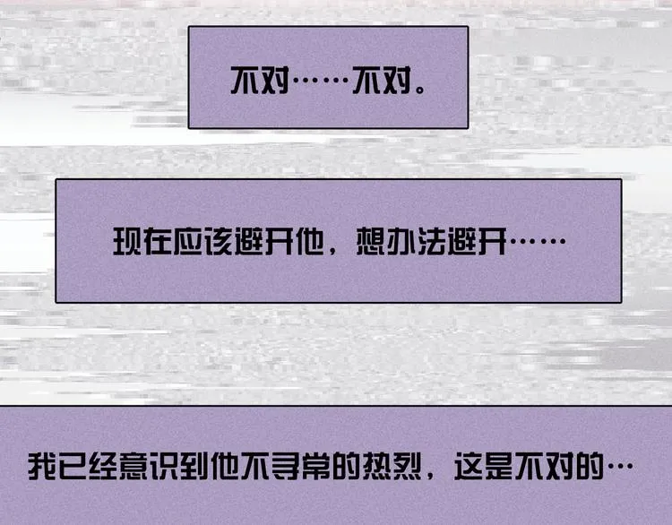 第14话 初探内心 第26页