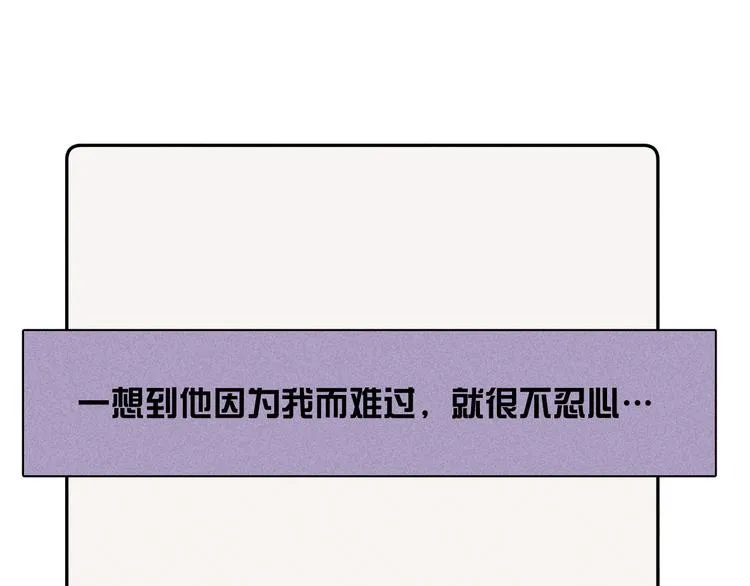 第14话 初探内心 第31页