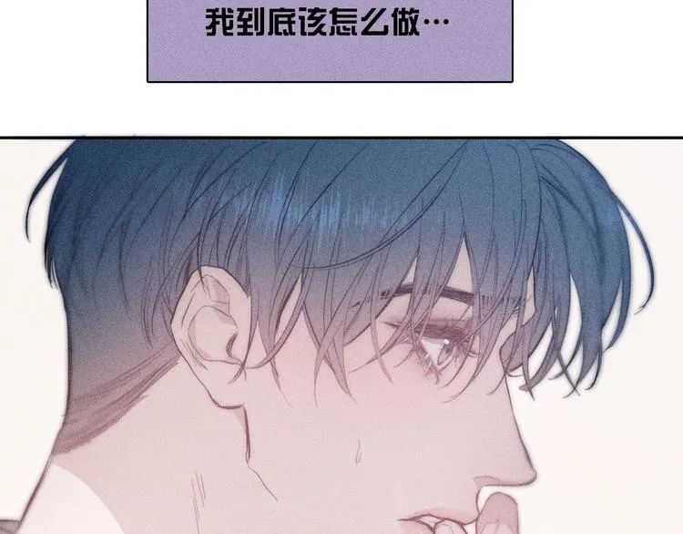 第14话 初探内心 第33页
