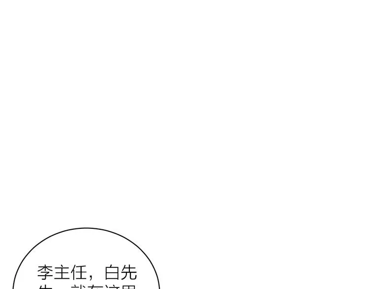 第14话 初探内心 第37页
