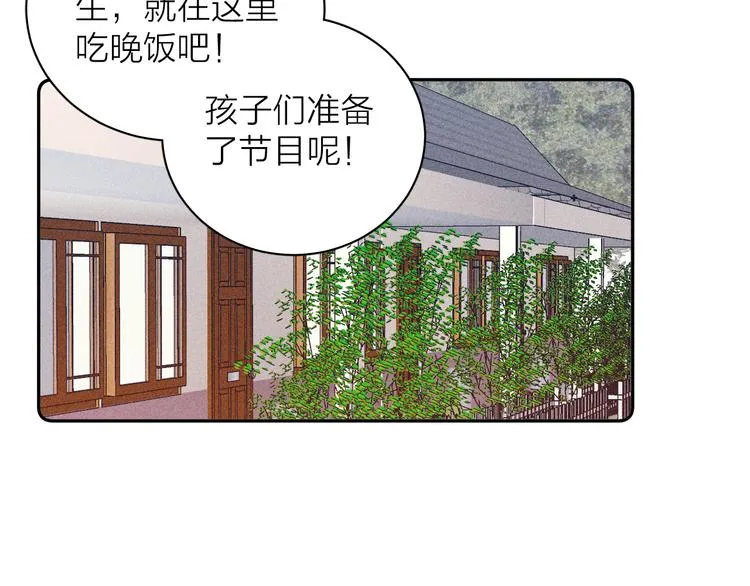 第14话 初探内心 第38页