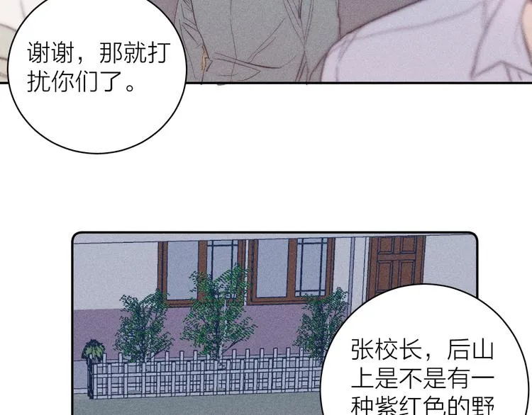 第14话 初探内心 第40页