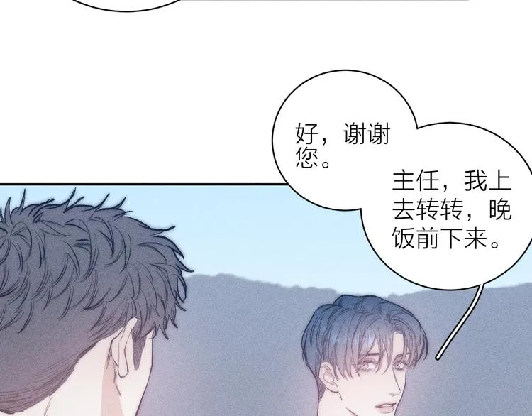 第14话 初探内心 第42页