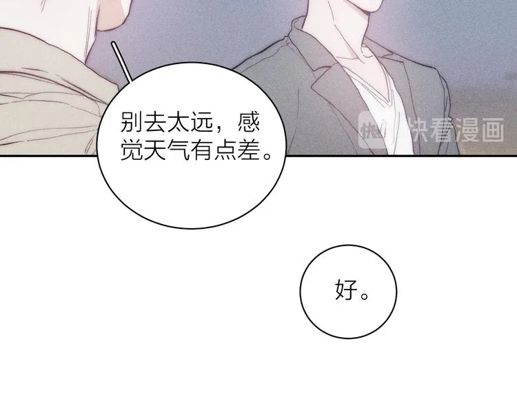 第14话 初探内心 第43页