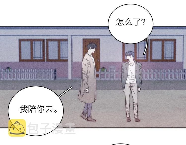 第14话 初探内心 第45页