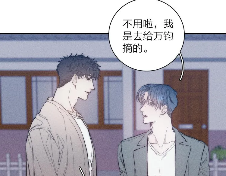 第14话 初探内心 第46页