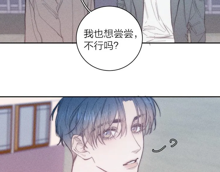 第14话 初探内心 第47页