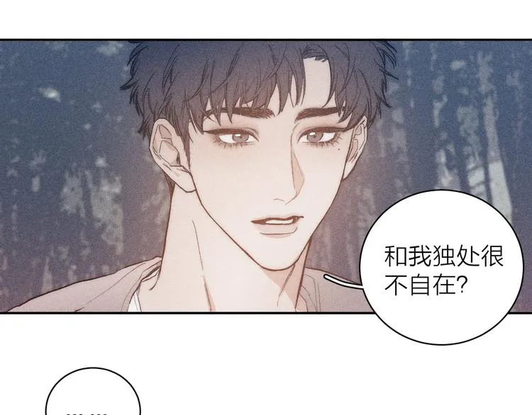 第14话 初探内心 第54页