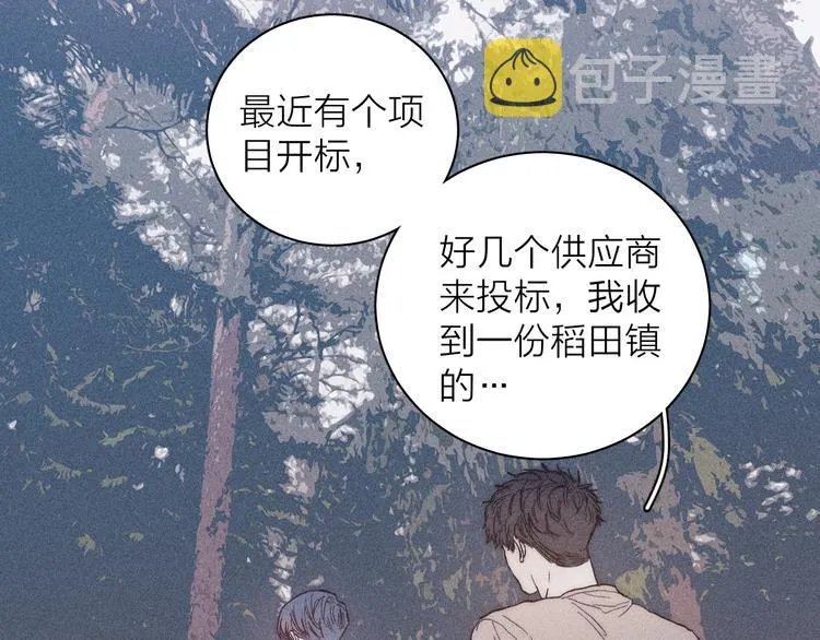 第14话 初探内心 第56页