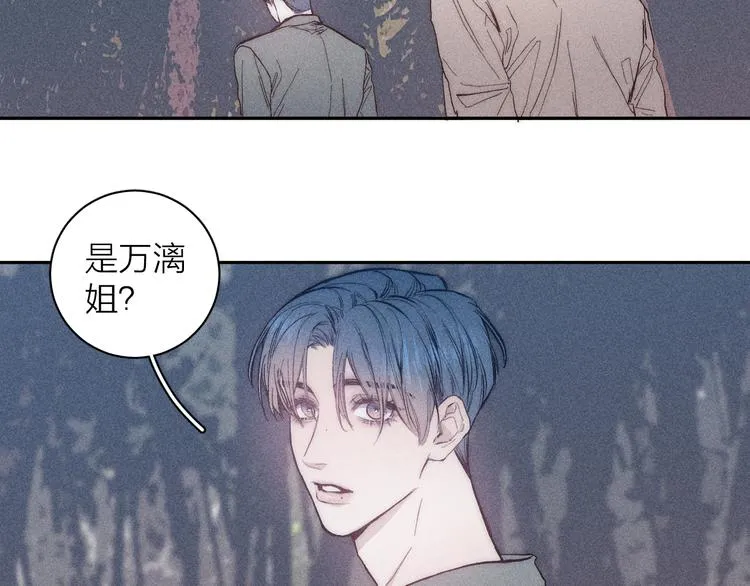 第14话 初探内心 第57页