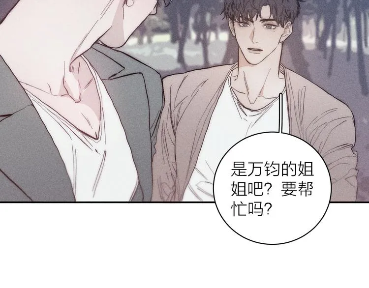 第14话 初探内心 第59页