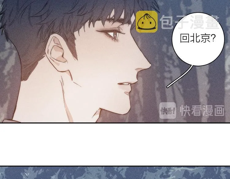 第14话 初探内心 第61页