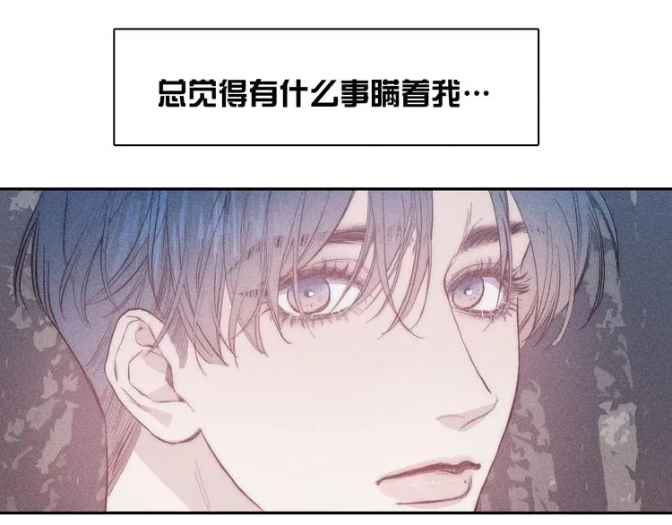 第14话 初探内心 第69页