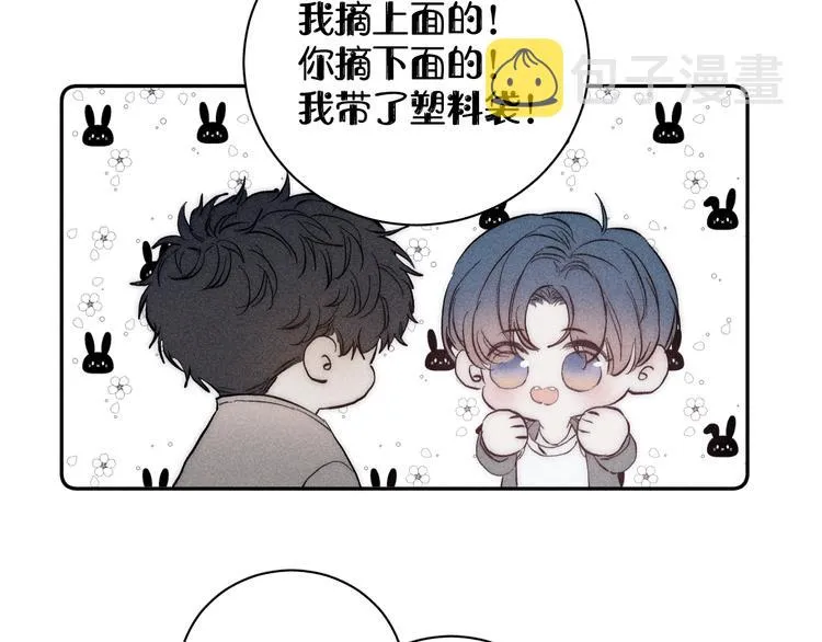 第14话 初探内心 第73页