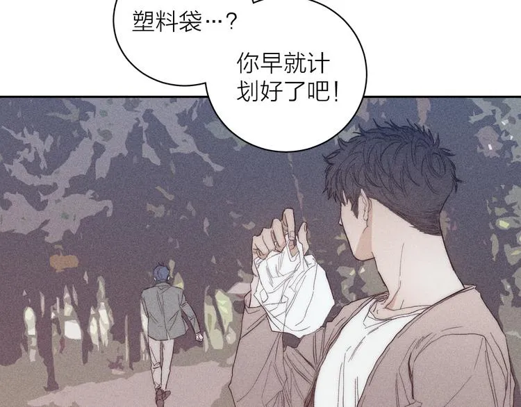 第14话 初探内心 第74页