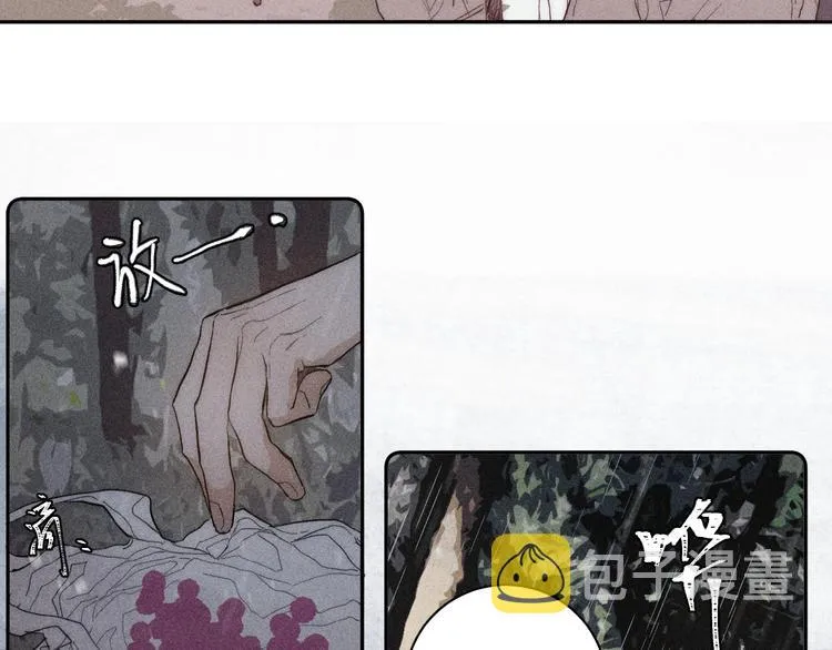 第14话 初探内心 第75页