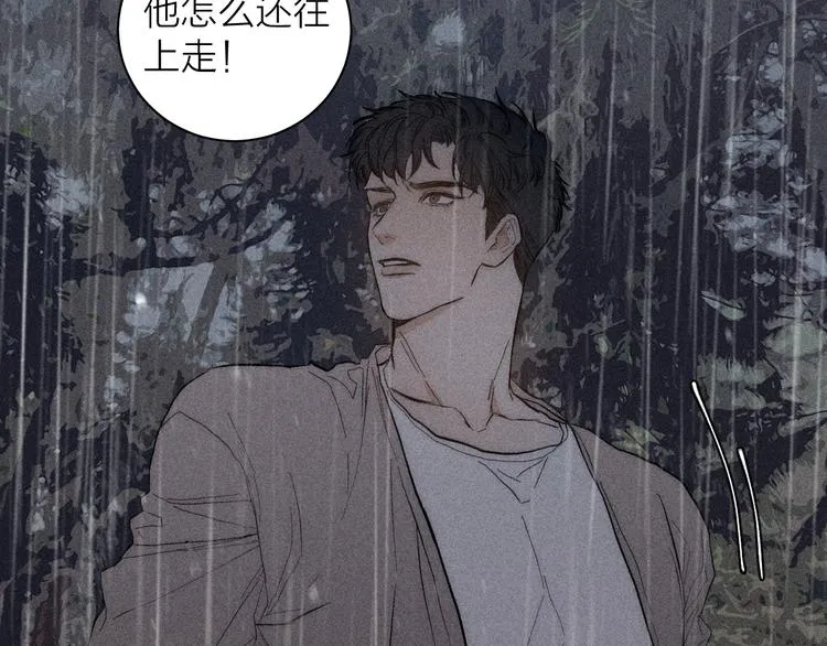 第14话 初探内心 第77页