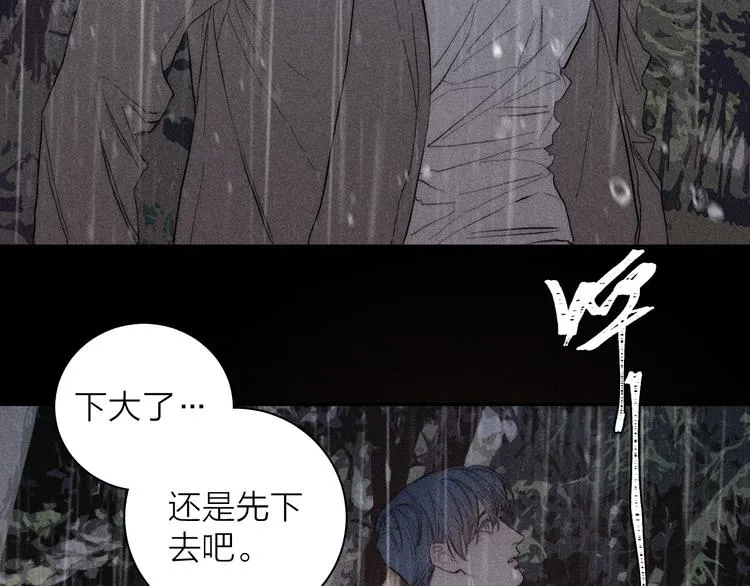 第14话 初探内心 第78页