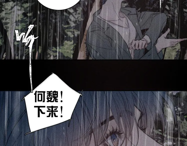 第14话 初探内心 第79页