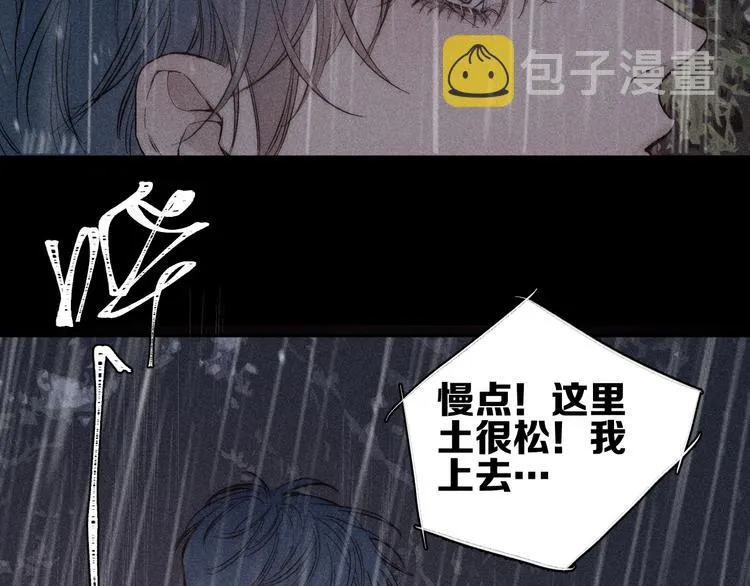 第14话 初探内心 第80页