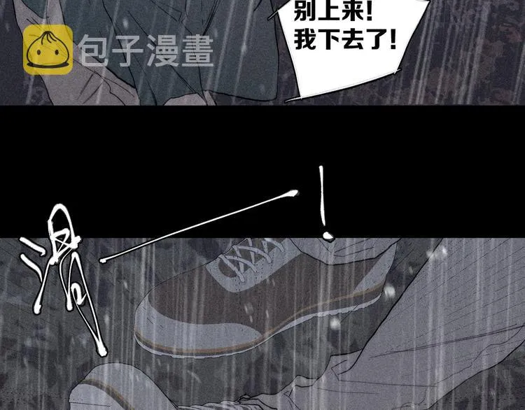 第14话 初探内心 第82页