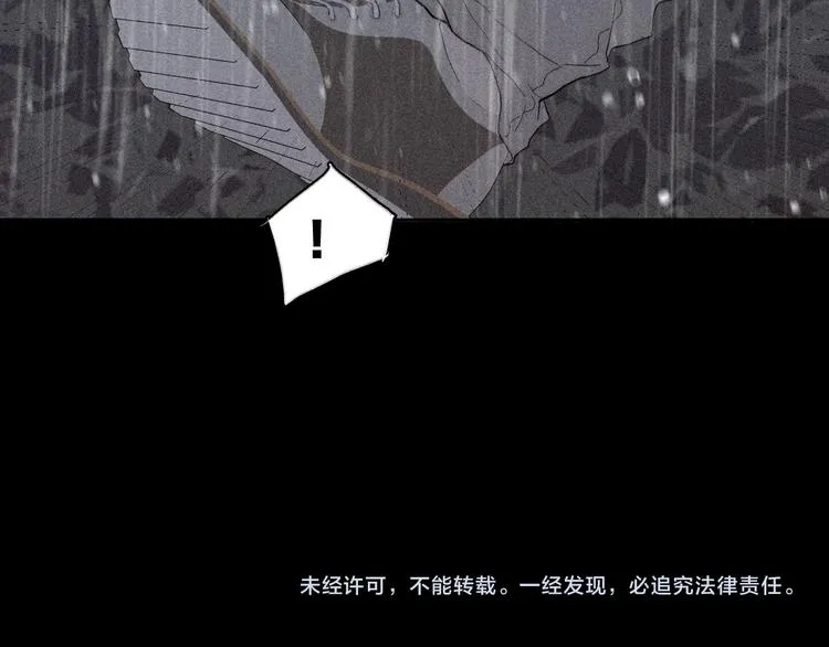 第14话 初探内心 第83页