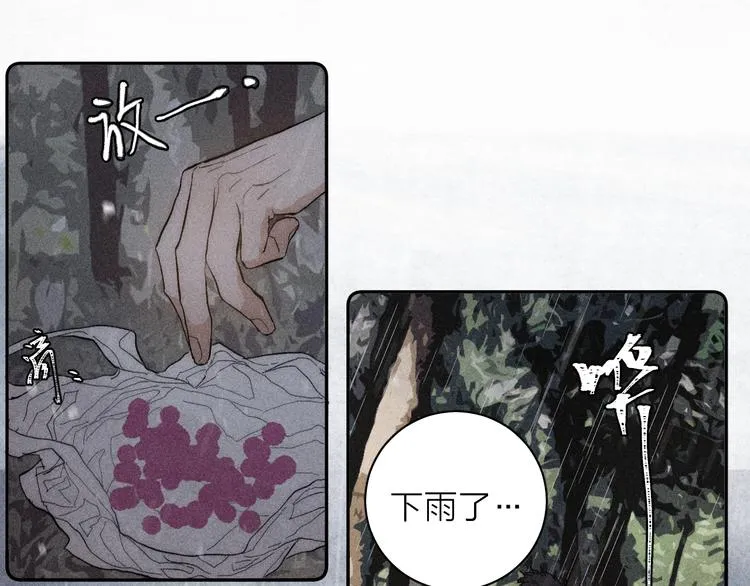 第15话 破碎 第1页