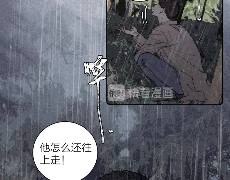 第15话 破碎 第2页
