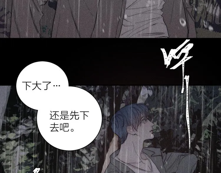 第15话 破碎 第4页